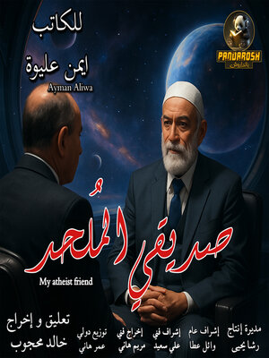 cover image of My atheist friend